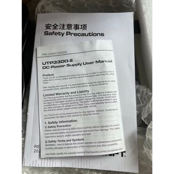 เครื่องแปลงไฟ Power Supply UNI-T UTP3305-ll  รูปที่ 4