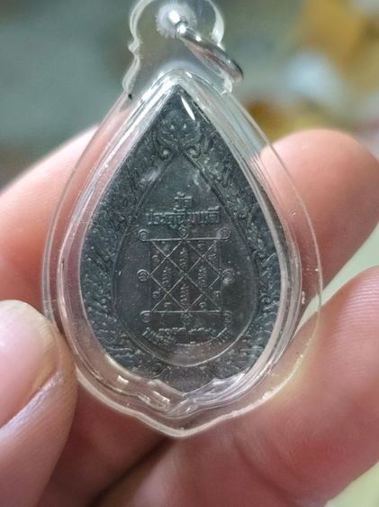 เหรียญหลวงปู่โต๊ะพร้อมเลี่ยมกันน้ำ รูปที่ 3