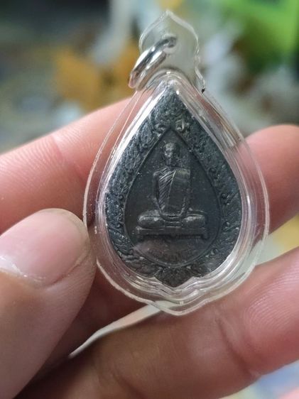 เหรียญหลวงปู่โต๊ะพร้อมเลี่ยมกันน้ำ