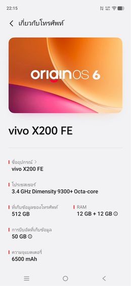 Vivo x200 FE รูปที่ 3