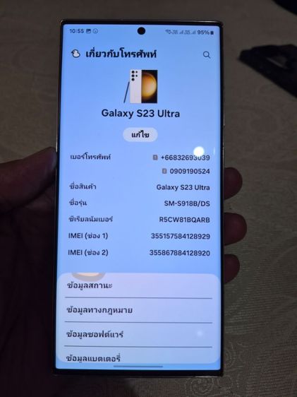 Samsung s23 ultra  รูปที่ 3