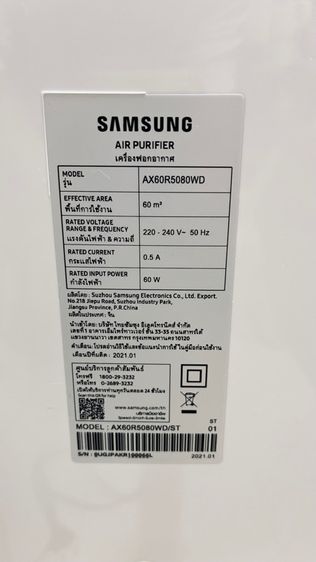 เครื่องฟอกอากาศ  Samsung Blue Sky  รุ่น AX60R5080WDST  มือสอง รูปที่ 3
