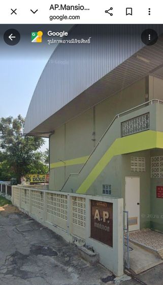 ขาย แมนชั่น จำนวน 24 ห้อง เนื้อที่รวม 2 ไร่ ใกล้ศูนย์ราชการ