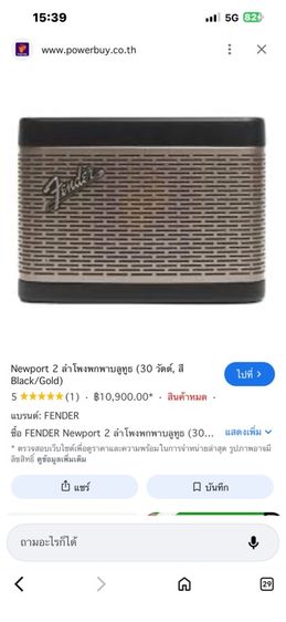 ลำโพง Fender รูปที่ 3