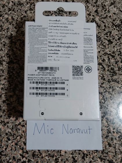 Samsung 60W Power Adapter ของใหม่ ไม่แกะซีล 930 บาท รูปที่ 2