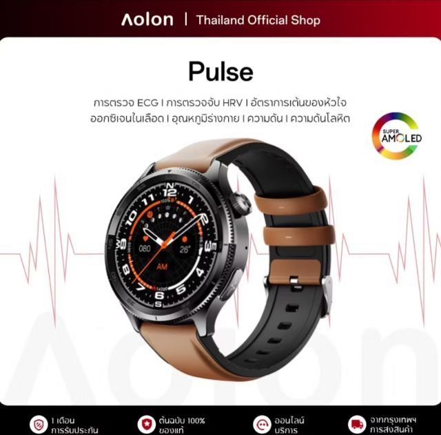 นาฬิกาสมาร์ทวอทช์​ Aolon​ Pulse รูปที่ 6