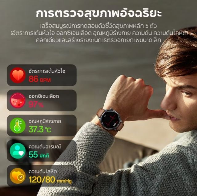 นาฬิกาสมาร์ทวอทช์​ Aolon​ Pulse รูปที่ 9
