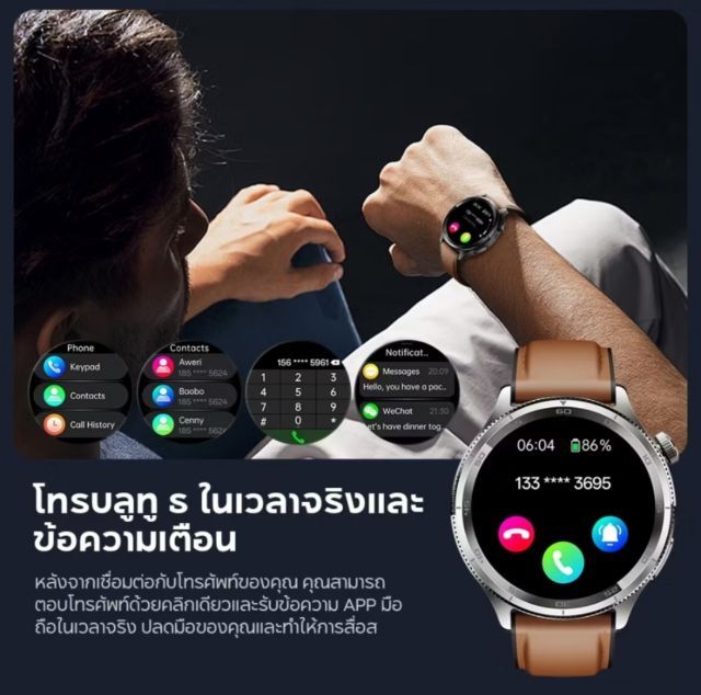 นาฬิกาสมาร์ทวอทช์​ Aolon​ Pulse รูปที่ 12