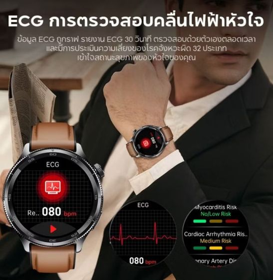 นาฬิกาสมาร์ทวอทช์​ Aolon​ Pulse รูปที่ 7