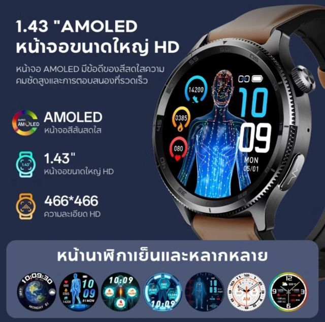 นาฬิกาสมาร์ทวอทช์​ Aolon​ Pulse รูปที่ 11