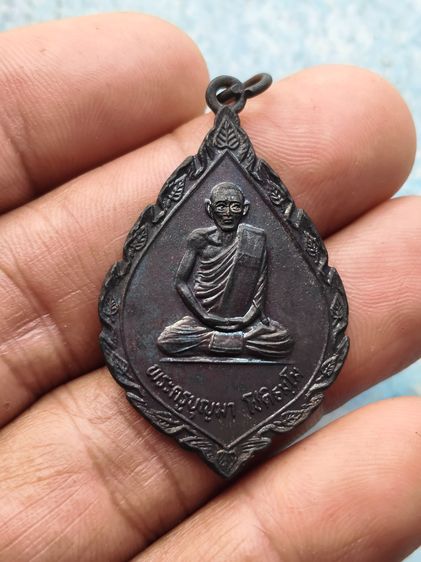 เหรียญหลวงพ่อบุญมาวัดบ้านแก่งรุ่นแรก