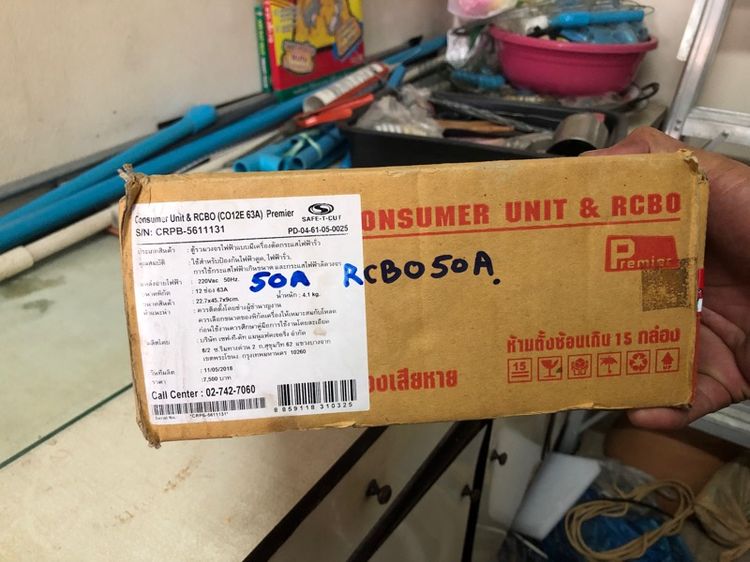 SAFE T CUT เซฟทีคัท ตู้ควบคุมไฟฟ้า คอนซูเมอร์ยูนิต แบบ RCBO กันดูด กันรั่ว 50A   รูปที่ 2