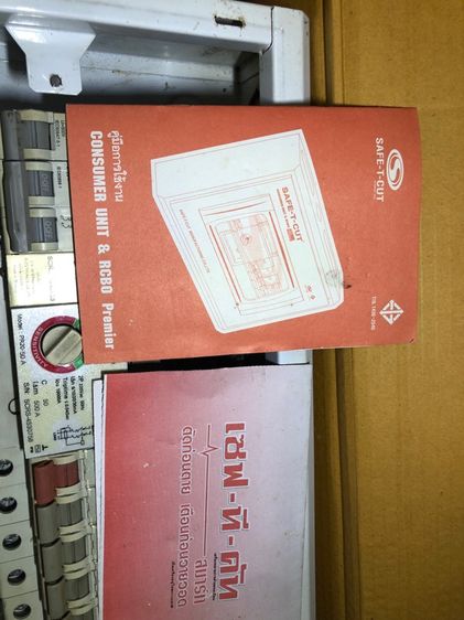 SAFE T CUT เซฟทีคัท ตู้ควบคุมไฟฟ้า คอนซูเมอร์ยูนิต แบบ RCBO กันดูด กันรั่ว 50A   รูปที่ 9