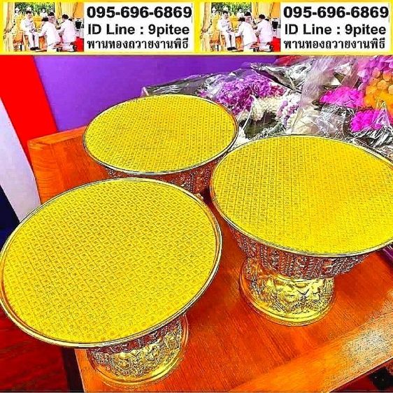 พานถวายรับเสด็จ
