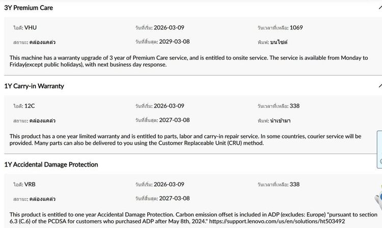 Lenovo Yoga Slim 7i 14ILL10 Aura Edition รูปที่ 17
