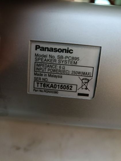 ขายลำโพง JBL  Panasonic  ยกชุด รูปที่ 7