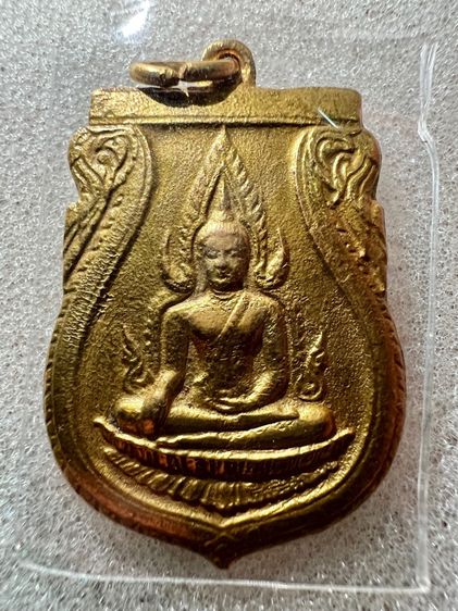 เหรียญพระพุทธชินราชอินโดจีน 2485 (สระอะขีด) รูปที่ 3