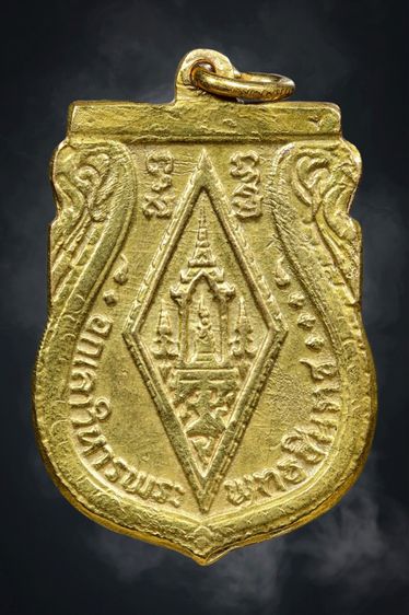 เหรียญพระพุทธชินราชอินโดจีน 2485 (สระอะขีด) รูปที่ 2