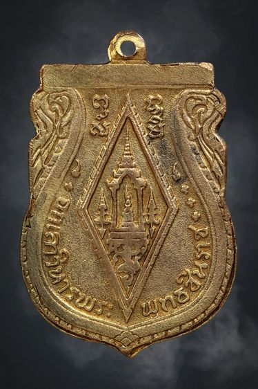 เหรียญพระพุทธชินราชอินโดจีน 2485 (สระอะขีด) รูปที่ 2