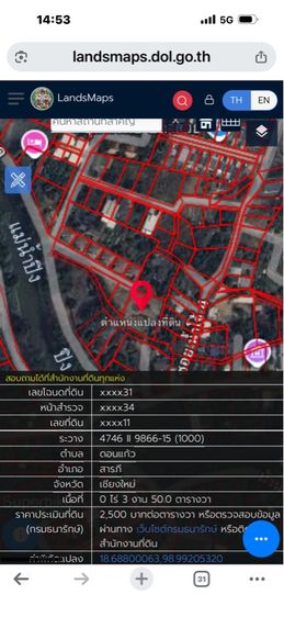 ใช่ ที่ดินเปล่าตำบลสารภี รูปที่ 3