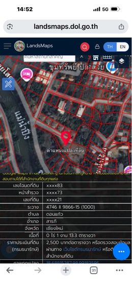 ใช่ ที่ดินเปล่าตำบลสารภี