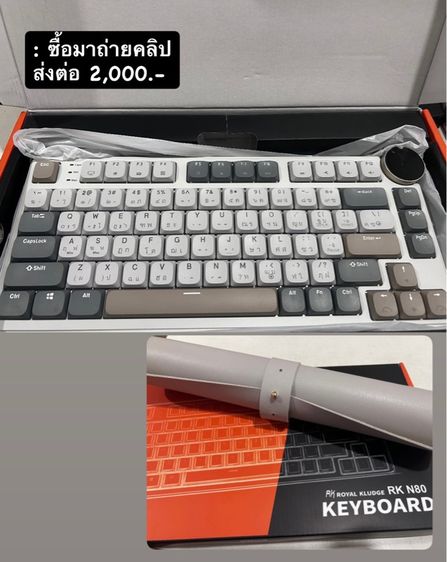 เม้าส์ และคีย์บอร์ด Royal Kludge RK N80 Pearly Dawn 80 Key Low Profile(Red switch)