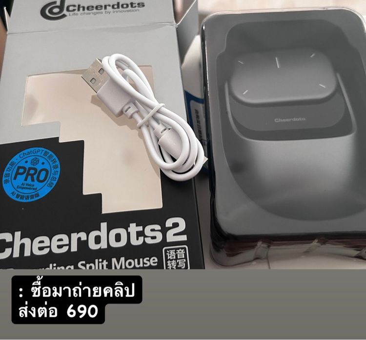 Mouse Cheerdots - รุ่น AI smart edition