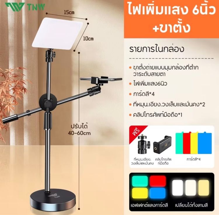 ไฟไลฟ์สด LED ขาตั้งถ่ายมุมสูง