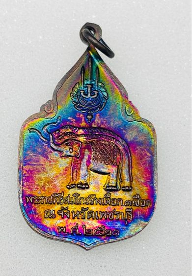 เหรียญ ร.9 รูปที่ 2