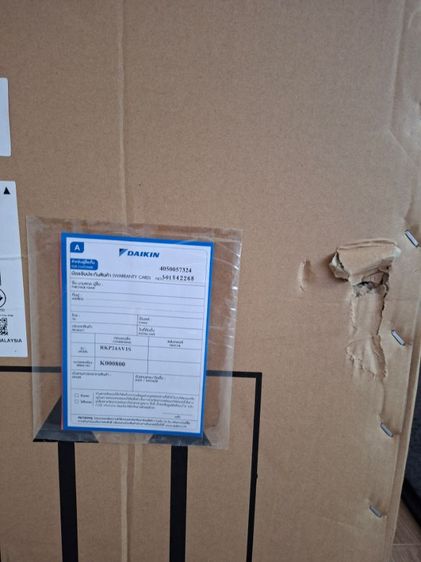 ขายแอร์ใหม่ Daikin  MAX Inverter FTKP-A ทำึวามเย็นสูงสุด 24500 บีทียู ซื้อมา 16.10.25 
