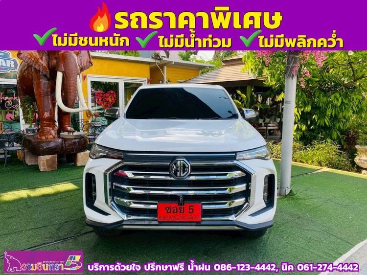MG Extender 2026 2.0 Grand X Pickup ดีเซล ไม่ติดแก๊ส เกียร์อัตโนมัติ ขาว รูปที่ 2