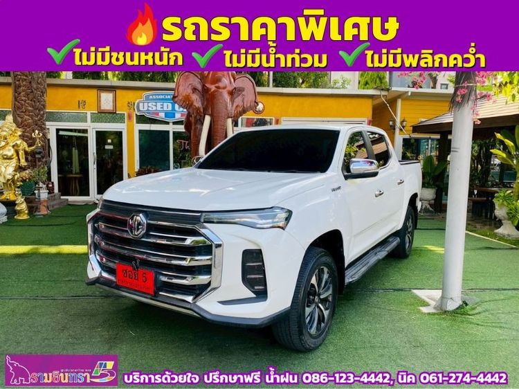 MG Extender 2026 2.0 Grand X Pickup ดีเซล ไม่ติดแก๊ส เกียร์อัตโนมัติ ขาว
