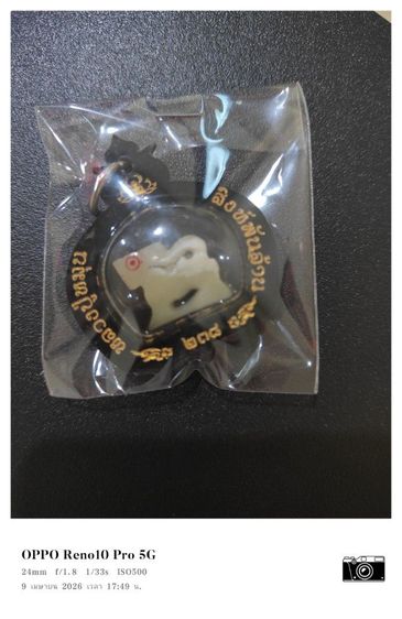 สิงห์หลวงปู่หมุน วัดบ้านจาน รุ่นสิงห์พันล้าน 