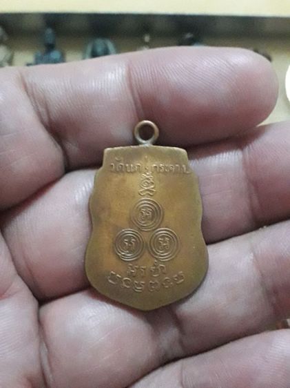 เหรียญพระอาจารย์ขัน วัดนกกระจาบหวงเชื่อม รูปที่ 2