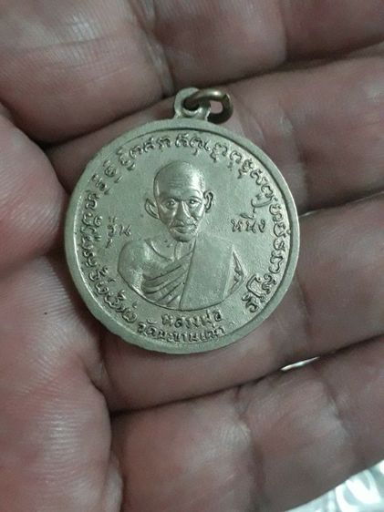 เหรียญหลวงปู่ศุขหลังกรมหลวงชุมพร