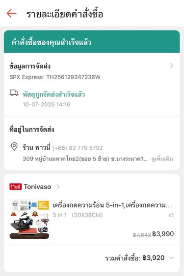 เครื่องกดความร้อน มือสอง รูปที่ 10