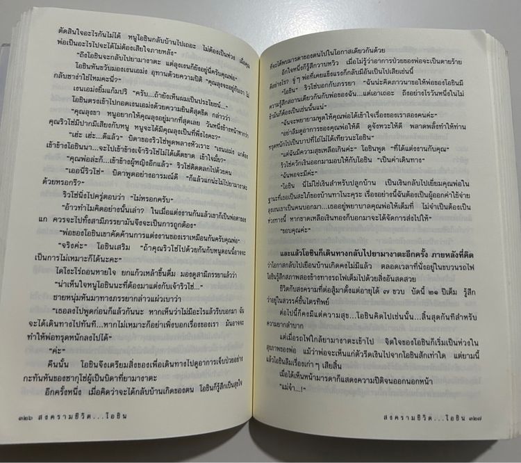 นิยาย รูปที่ 11