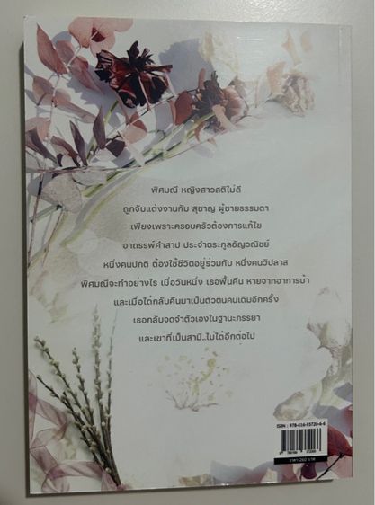 นิยาย รูปที่ 8