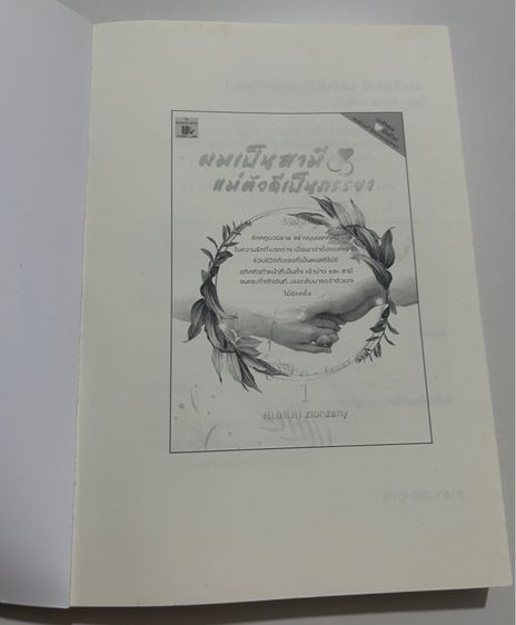 นิยาย รูปที่ 7