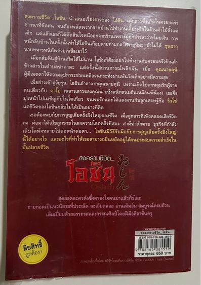 นิยาย รูปที่ 2