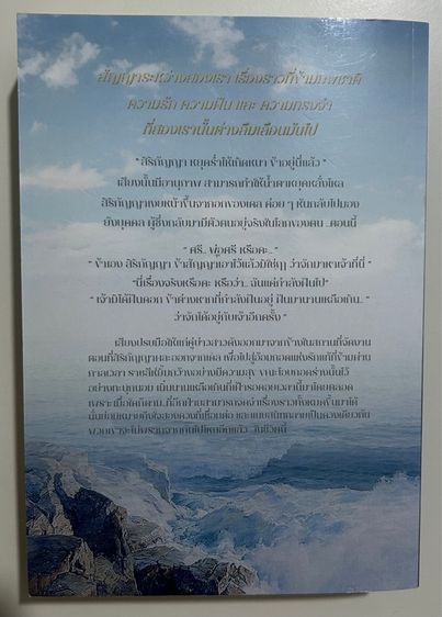 นิยาย รูปที่ 4