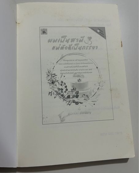 นิยาย รูปที่ 9