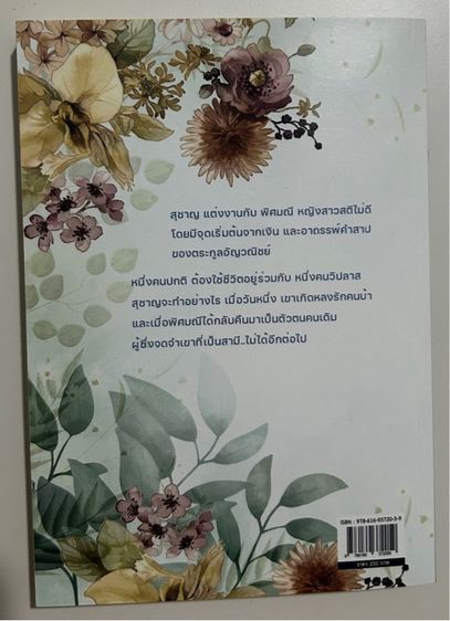 นิยาย รูปที่ 6