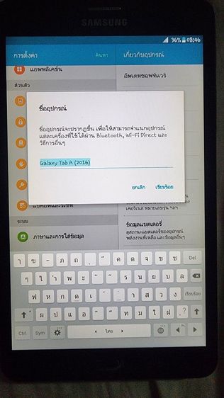 samsung galaxy tab a 2016 รูปที่ 5