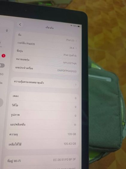 iPad รูปที่ 10