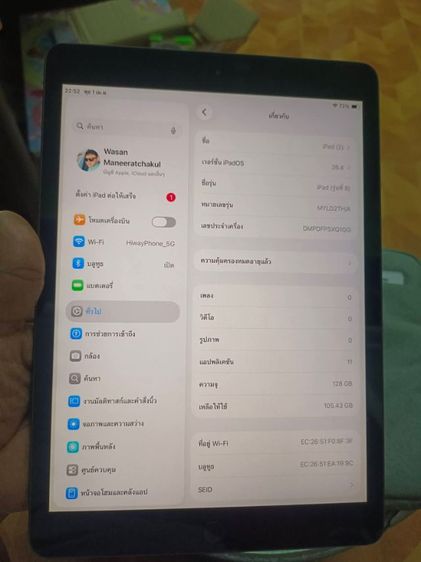 iPad รูปที่ 9