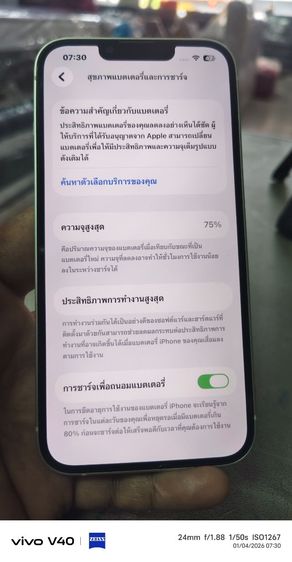 iPhone 13 รูปที่ 14