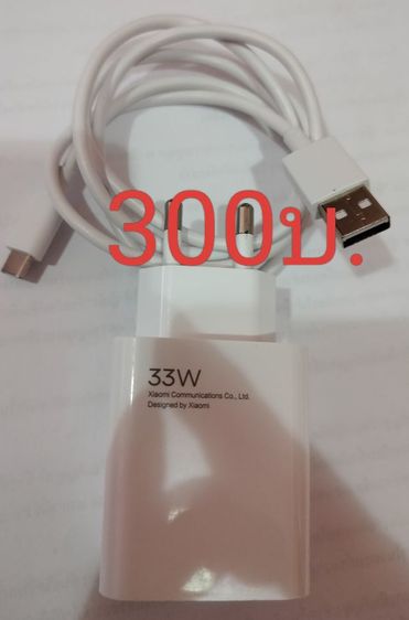 หัวชาร์จไว33วัตต์ แท้ สายชาร์จแท้100วัตต์