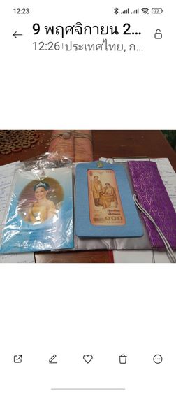 ธนบัตรไทย ชุดแบงค์สะสม พร้อมผ้าไหมราชินี