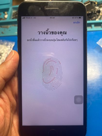 ไอโฟน7 plus รูปที่ 6